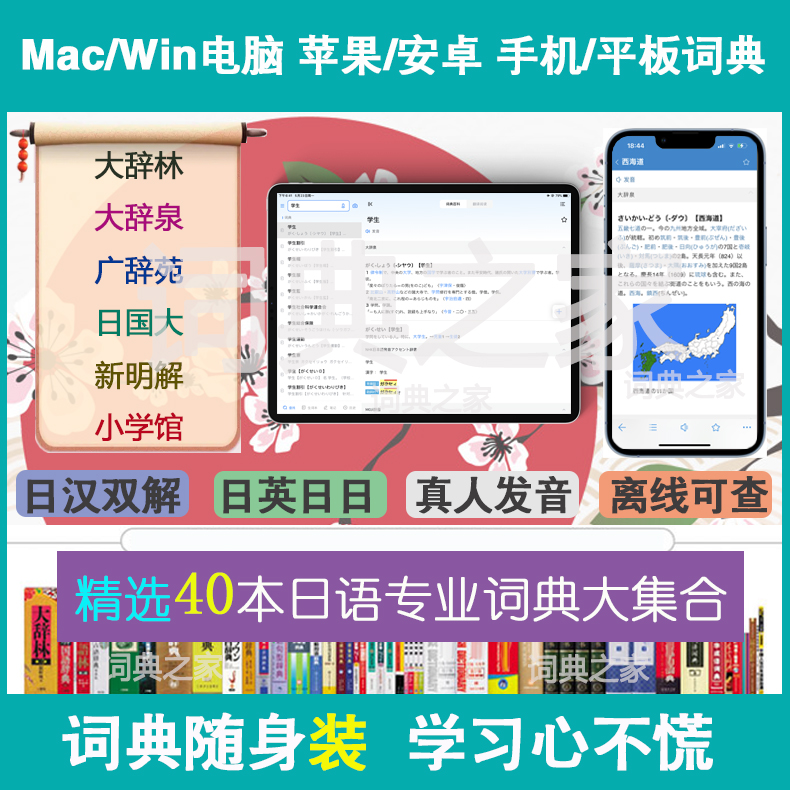 Ϻ  MINGJIE DACI LINQUAN GUANGCIYUAN ߱-Ϻ-߱-Ϻ MDX  ̺귯 MAC ǻ  Ʈ APP-