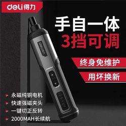 Deli Electric Screwdriver Lithium Battery Screwdriver Multifunctional Electric Drill Household Repair Small Multi-Purpose Electric Drill Tool