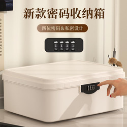 Password Box with Lock, Storage Box, Desktop File, Id, Jewelry, Mobile Phone, Tablet Storage Box, Small Password Storage Box