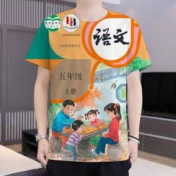 Primary School Textbook Chinese Language Book Cover Short-Sleeved T-Shirt Children's Class Representative Textbook Mathematics Subject Top for Boys