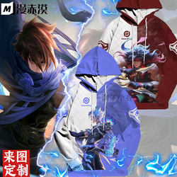 Honor of Kings Lan Hooded Sweatshirt for Men, Zhuohua Guihai Fleece Jacket for Women, Anime Cosplay Costume Hoodie Trendy