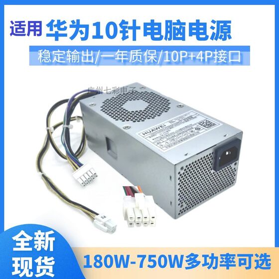 Applicable Huawei PAC300D1205-C Matestation S B515 520 530 730 Special power supply