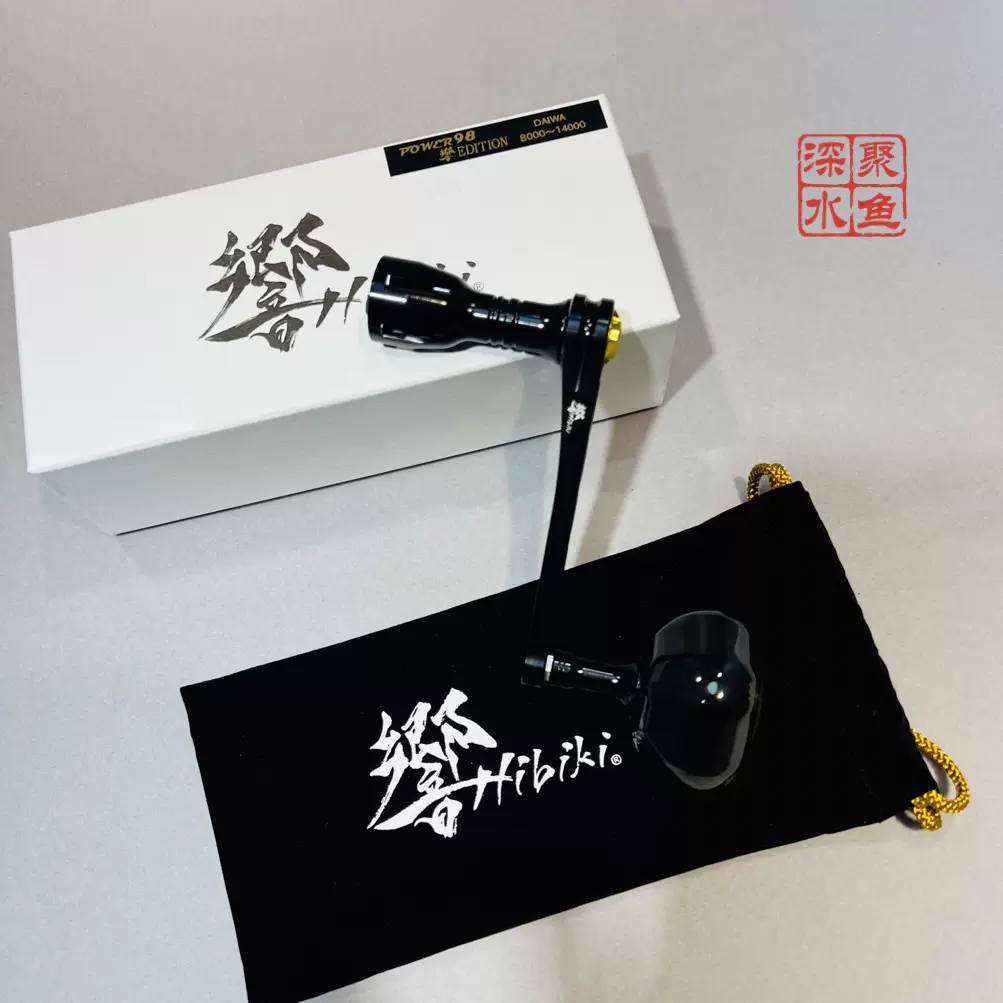 POWER 98 響EDITION POWER 98 響EDITION | 響-Hibiki