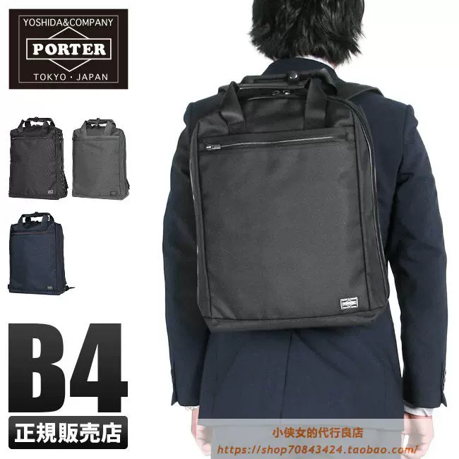 PORTER STAGE mandrian DAYPACK