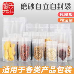 Transparent Thickeneded Frosted Self-Standing Ziplock Bag Dried Fruit Food Tea Sealing Bag Plastic Sealing Bag Bone Bag 100 Pieces 