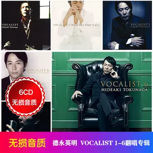 德永英明cd - Top 100件德永英明cd - 2024年5月更新- Taobao