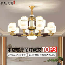 New Chinese-Style Living Room Chandelier with Copper, Jade, and Solid Wood, Hall Fan Light, Dining Room 2025 New Model, Whole House Lighting Fixtures