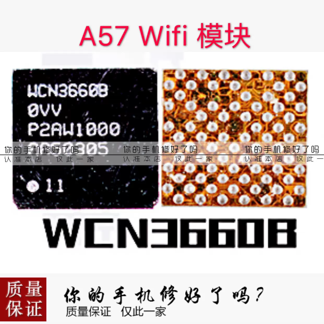 OPPO A57电源IC wifi模块WCN3660B RF5422功放PMI8940 168C音频ic-Taobao