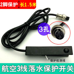 Inverter Hand Switch with Aviation Three-Hole Waterproof Protection Integrated Machine, Hand-Press Switch Booster Electronic Head