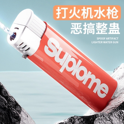 Unzip toys advanced black technology lighter strange and fun gadgets for children's day gift for men
