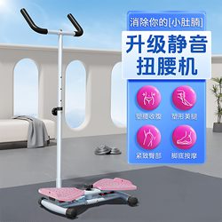 Home-Use Rotating Waist Twisting Machine for Fat Burning, Silent Massage Exercise, Waist Shaping Machine, Hip Shaping Machine