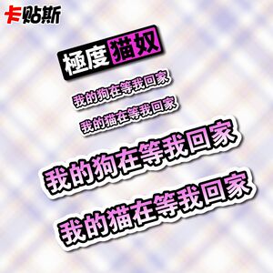 
Extreme Cat Slave Body Car Body Rear Window Reflective Sticker My Cat Is Waiting For Me Home Sticker Personalized Text Magnetic Sticker