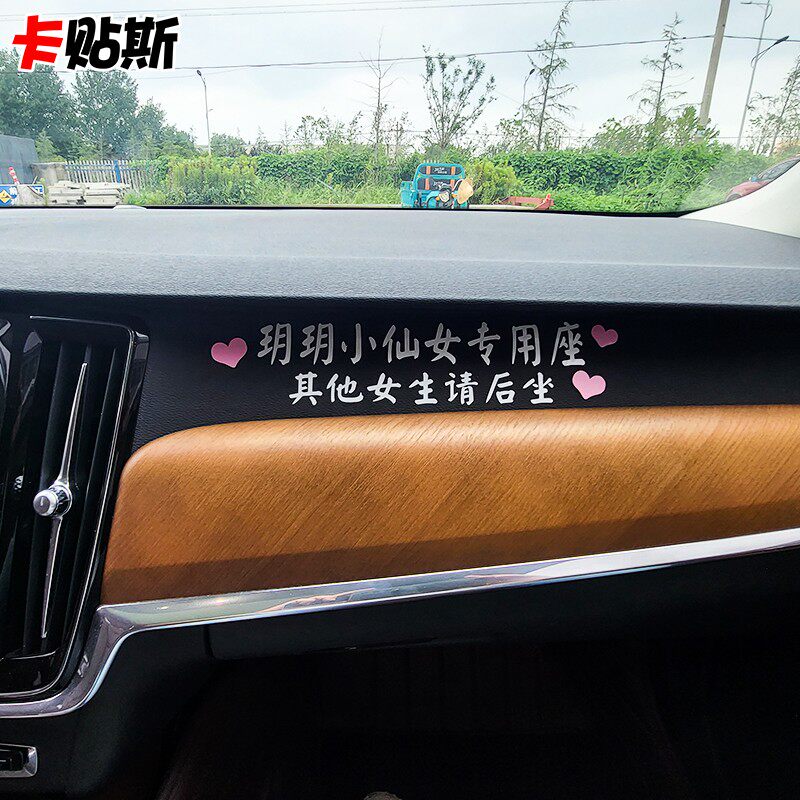 Copilot Girlfriend Car Seat Sticker - Custom Interior Decoration