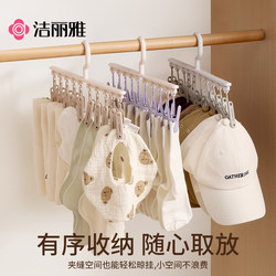 Jie Liya Clothes Drying Rack with Multiple Clips, Windproof Drying Rack for Home and Dormitory Use, Multifunctional Tool for Drying Underwear and Socks