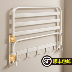 Cream-Colored Towel Rack for Bathroom, No-Drill Bath Towel Holder, Wall-Mounted Space Aluminum Rod Rack for Bathroom and Toilet