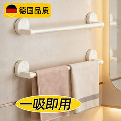 26 New High-End Suction Cup Towel Racks for Bathroom, No-Drill Wall-Mounted Single Rod Towel Holder for Toilet and Bathroom Storage