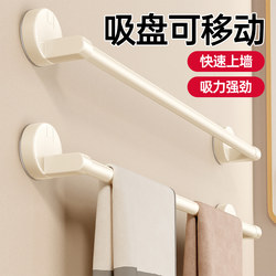Cream-Colored Suction Cup Towel Rack, No-Drill Towel Bar for Bathroom, Toilet Storage Hanging Rod, Wall-Mounted Bathroom Shelf