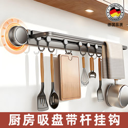 Kitchen suction cup hook wall-mounted multifunctional storage rack