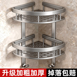 Space Aluminum Bathroom Storage Rack, Bathroom Triangle Basket, No-Drill Wall-Mounted Rack, Toilet Corner Storage Rack