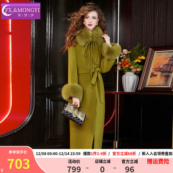 
Feimengyi fox fur wool coat women's winter high-end big-name quality thickened temperament mid-length woolen coat