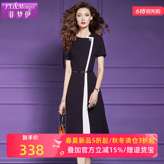 
Fei Mengyi black and white spliced ​​dress for women in summer, chic, high-end waist-hugging commuting career mid-length A-line skirt