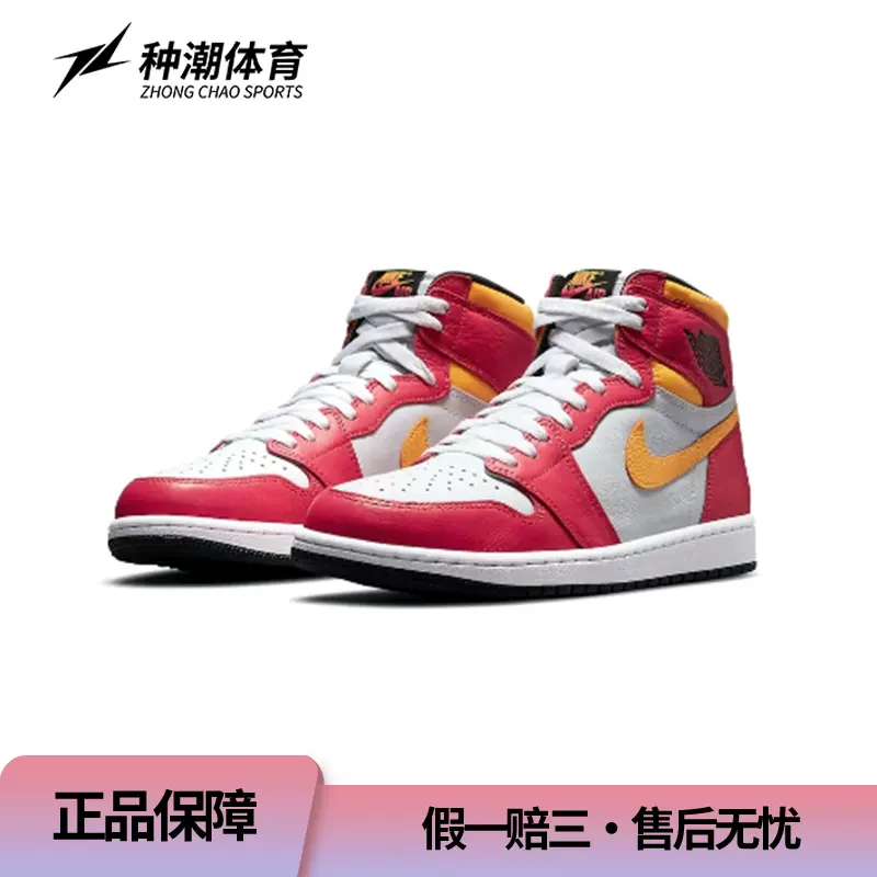 air jordan 1 high aj1耐克男白黄粉 亡灵节高帮篮球鞋555088