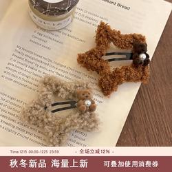 Lamb Wool Star Cartoon Bear Hair Clip for Women, New Winter Side Bb Clip, Cute Children's Baby Hairpin Hair Accessory