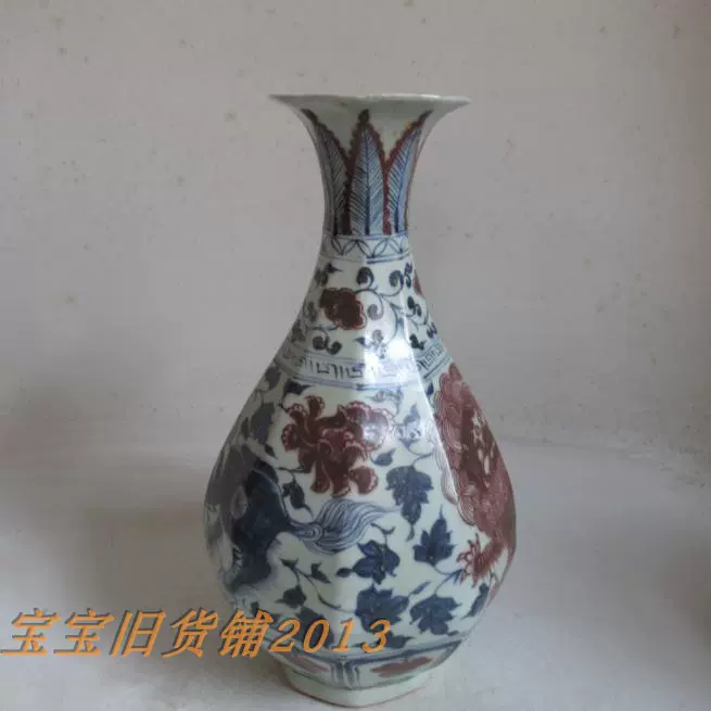 明民窯青花磁器釉里紅蓋壺骨董品古玩古磁器コレクション古品古品玩具置物