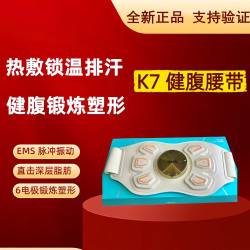 Skg K7 Abdominal Slimming Belt Fat Burning Device Lazy Slimming Waist Shaping Massage Belly Reduction Waist Massager