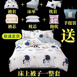 Complete Set of Seven-Piece Bedding Set for Student Dormitory, Spring and Autumn Style, Double Bed Comforter, Home Use