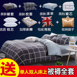A Complete Bedding Set of Six Pieces for Autumn and Winter, Including a Quilt for Student Dormitories, Single or Double Cotton Quilt Core, Mattress and Pillow Core, Three-Piece Set