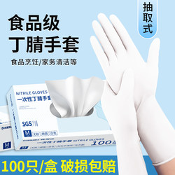 Disposable Nitrile Gloves Food Grade Women's Household Special Pvc Latex Rubber Waterproof Kitchen Dishwashing Catering