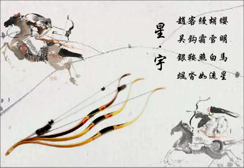 黄石弓箭 星宇层压反曲猎弓景区竞技射程远入门级