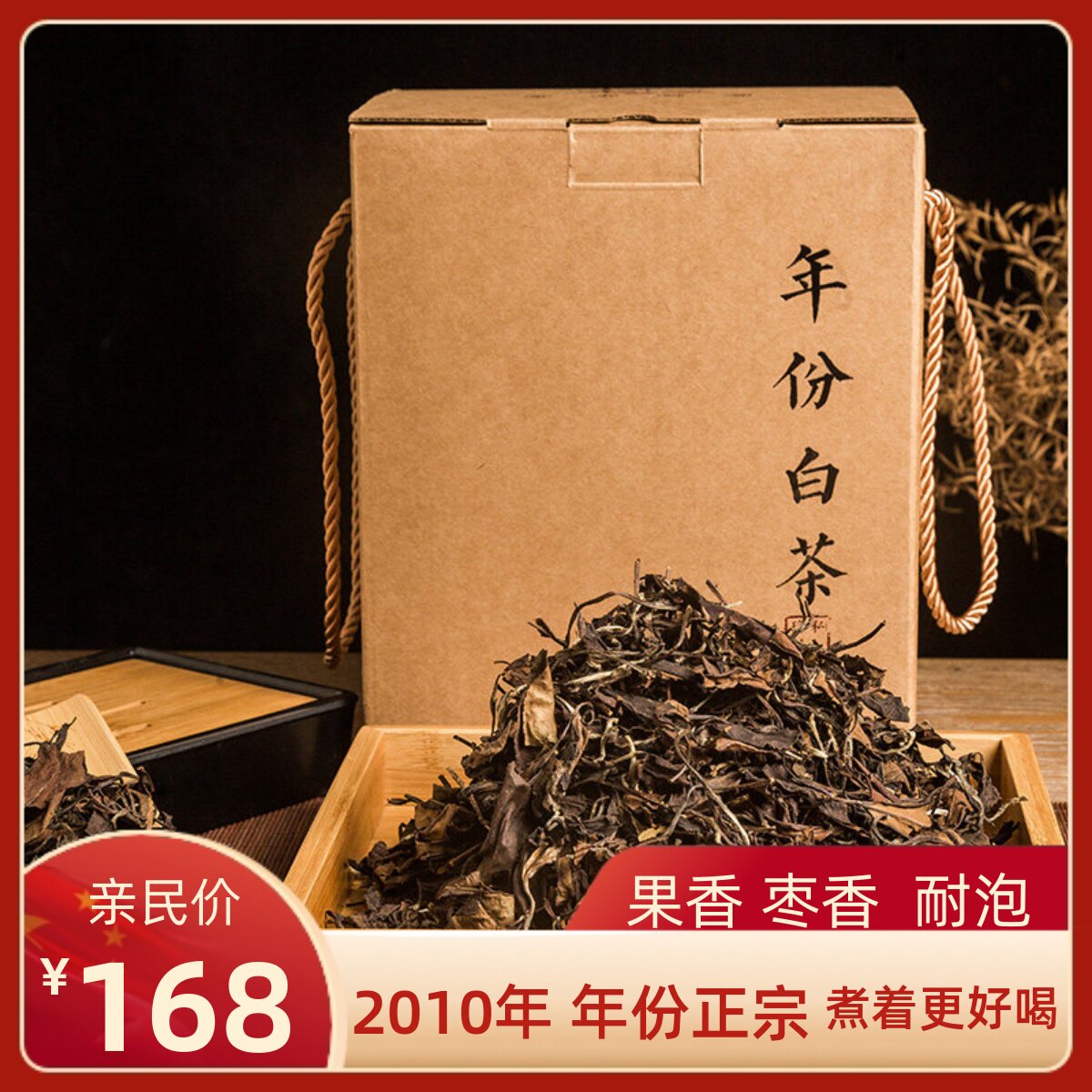 磻溪老寿眉，岁月甜香-淘宝逛一逛
