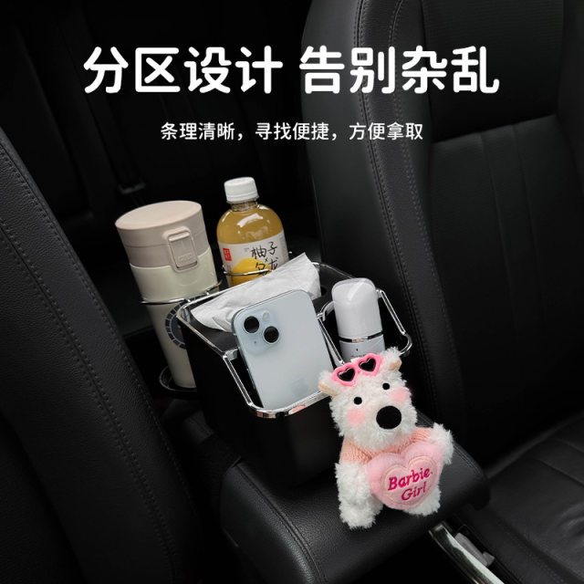 Car armrest box storage box West Highland car multi-function storage ...