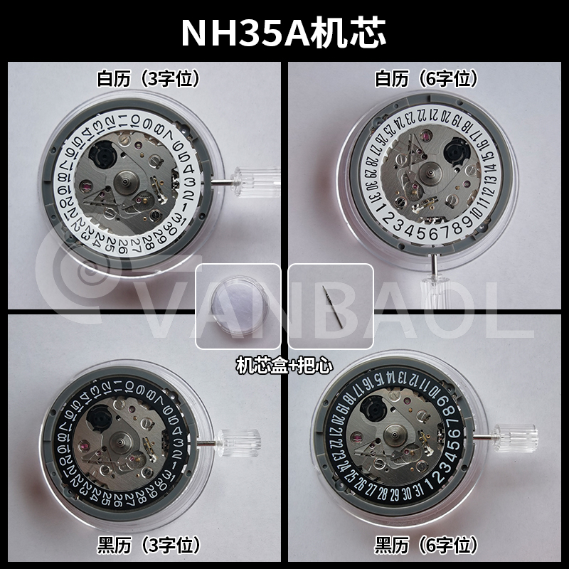 ð ׼ Ϻ  ǰ NH35A  ڵ  Ʈ NH35 Ʈ-