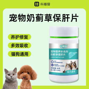 
Nutritional supplements for cats and dogs, nourishing blood and liver essence, nourishing liver for dogs, liver for cats, pet health protection, cod liver oil
