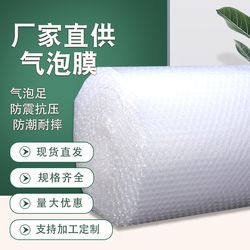 30Cm50Cm Bubble Wrap Packaging Film Thickeneded Bubble Bag Foam Paper Bubble Film Large Bubble Bubble Cushion 