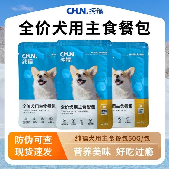 
Chunfu full-price staple food meal package for dogs, dog food, small dogs, medium and large dogs, puppies, adult dogs, general chicken formula