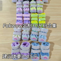 Djj 30-Size Dog Shoes Fokwow Suitable for All Seasons, Teddy, Bichon, Small Dogs, Outdoor Use, Anti-Dirt, Non-Slip Dog Shoes