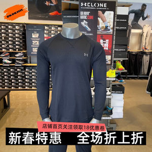 
Under Armour UA DFO Men's Round Neck Fitness and Casual Training Sports Long Sleeve T-shirt 1302355