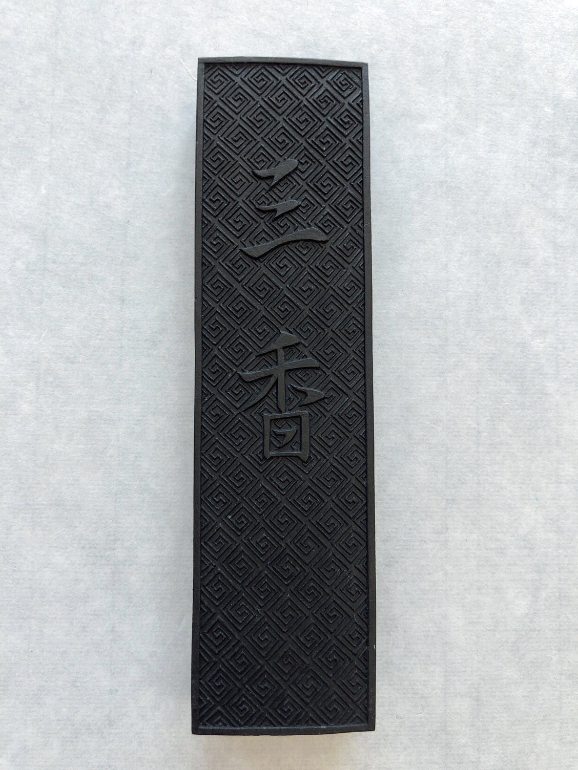 非遗文房四宝-淘宝逛一逛