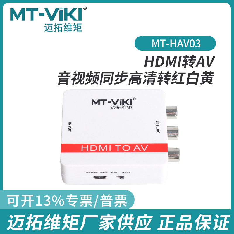 MAXTOR MT-HAV03 HDMI-AV ȯ 3 LOTUS RCA   HD ȯ-