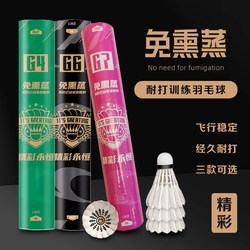 Authentic Wonderful Eternal G6/7/4 Badminton Shuttlecocks, Durable, Stable Flight, Goose Feather, Professional Competition Training, Pack of 12