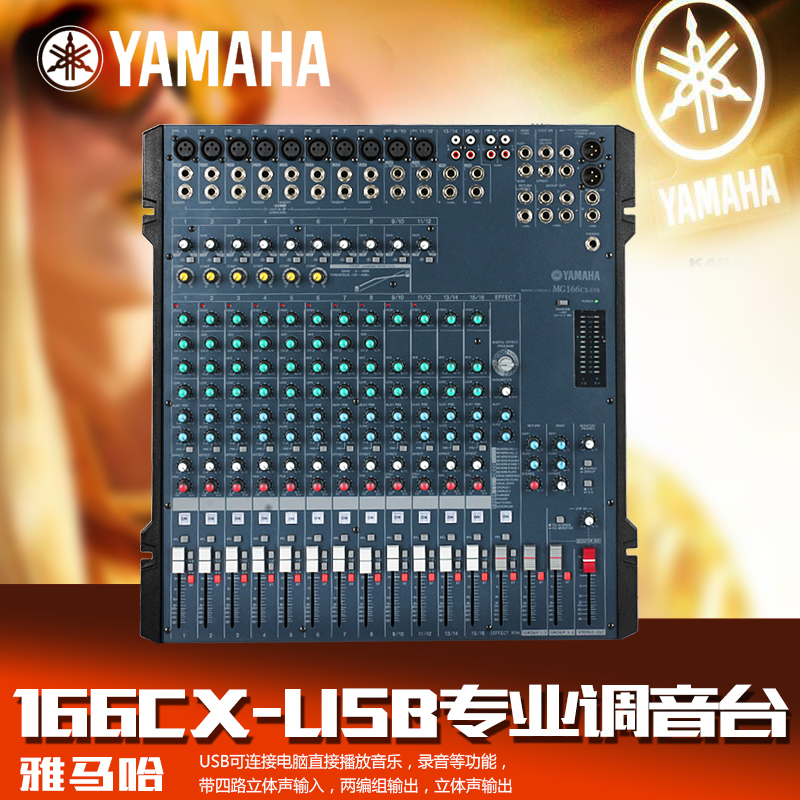 YAMAHA | YAMAHA MG166CX BLUETOOTH MP3  ȿ  16ä    ͼ-