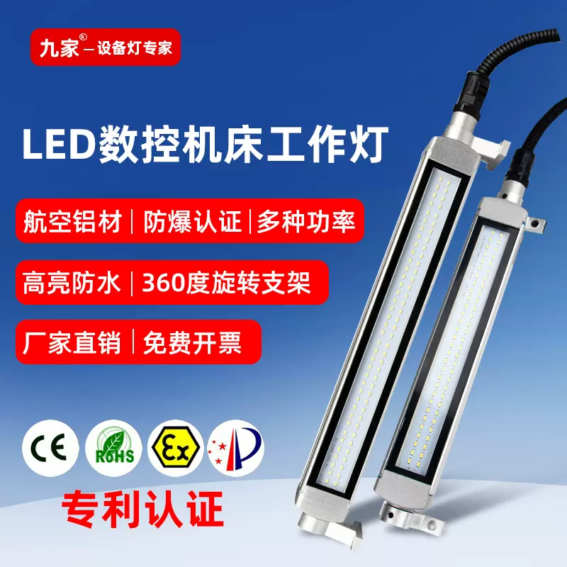 LED照明 9台-