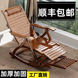 Rocking Chair Recliner for Adults, Foldable Nap Chair, Summer Nap Bed, Balcony Leisure Chair, Bamboo Rocking Chair for the Elderly, Home Use