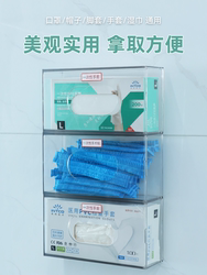 Disposable glove storage box, medical hat, shoe cover, mask, wall-mounted magnetic disinfectant wipes, dust-proof organizing box