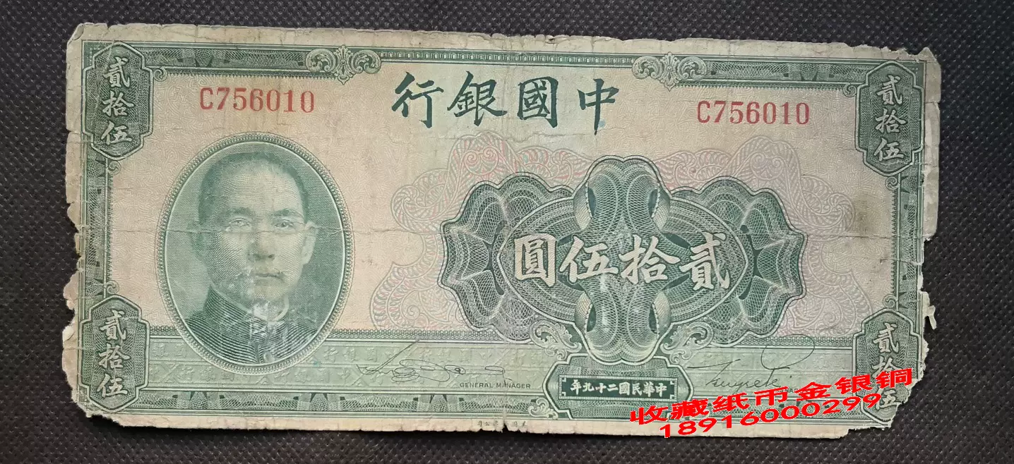 外国銭祭 中国紙幣 100圓 50圓 20圓 他 大量 おまとめ 116