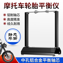 Motorcycle Tire Balancer Universal Manual Simple Balancing Machine Balancer Tire Corrector Repair Tool